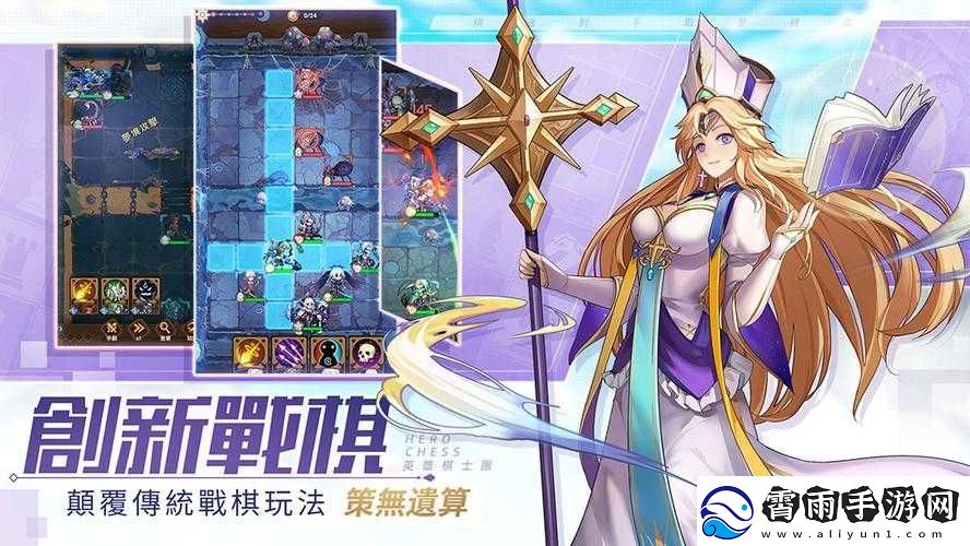 英雄棋士团：军团指挥官玩法攻略——策略制胜-指挥