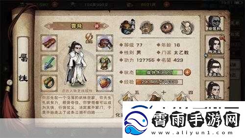 烟雨江湖浑天气功秘笈