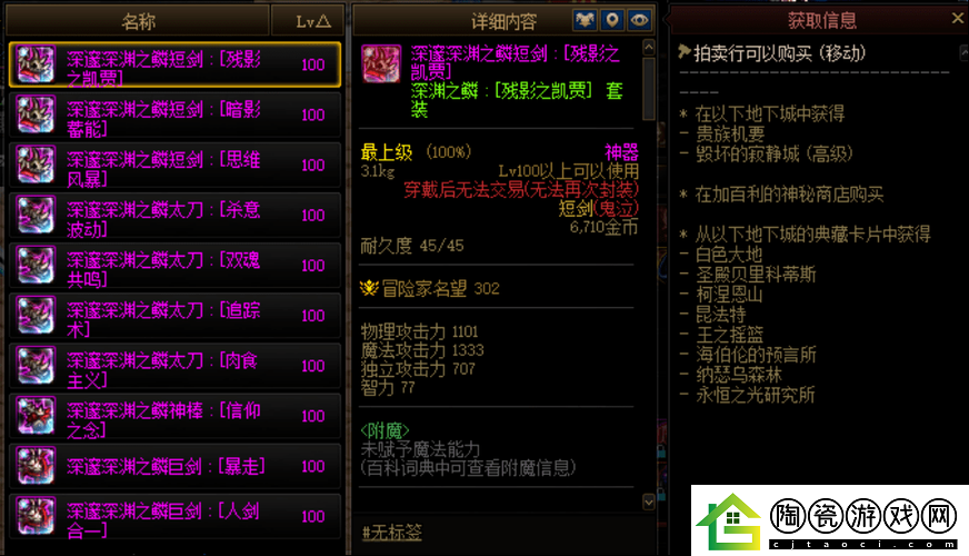 DNF手游深渊之鳞套装究竟好不好其性价比详细分析