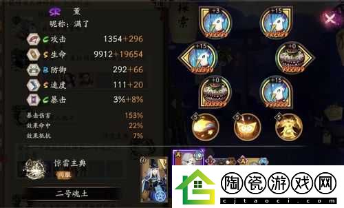 阴阳师云外镜攻略