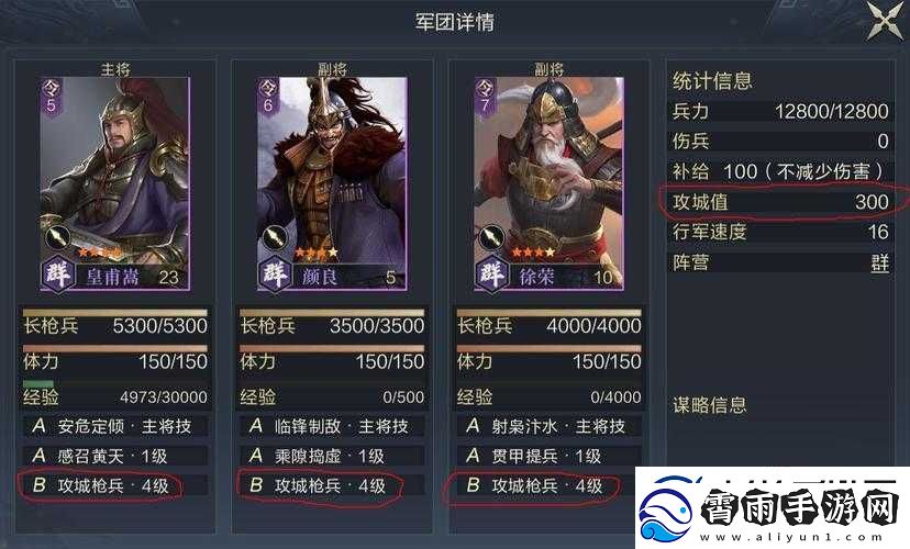 鸿图之下攻城破敌终极攻略：拆迁队实战指南与策略解析