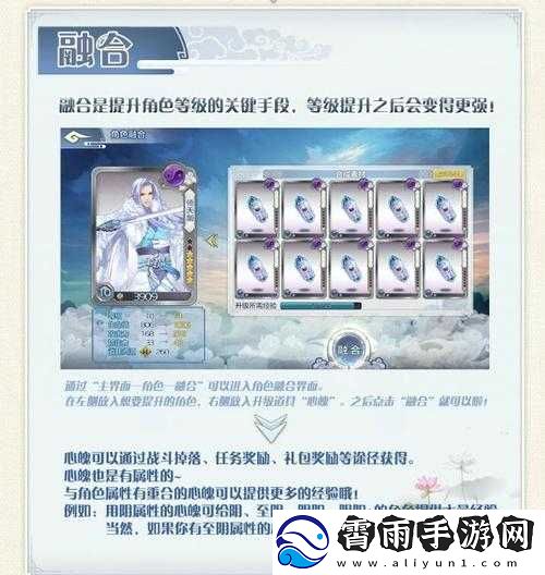 梦间集角色突破攻略详解
