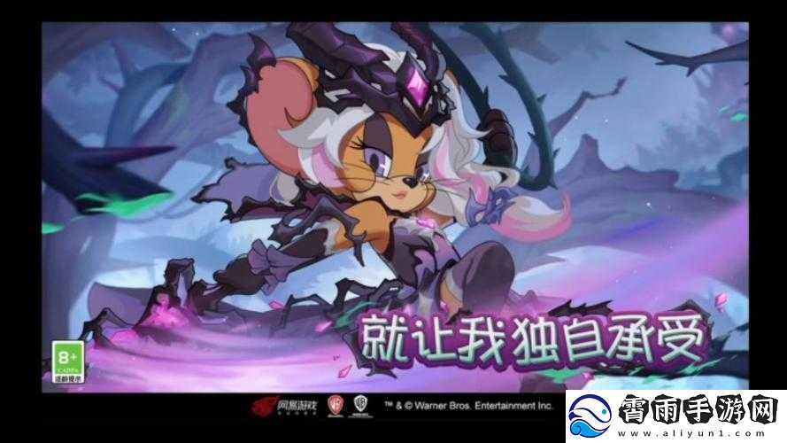 猫和老鼠剑客莉莉白嫖获取攻略