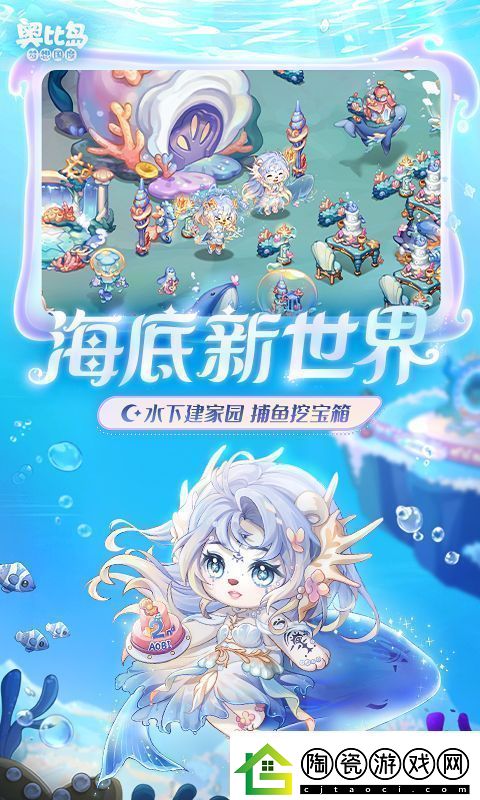 探索奥比岛
