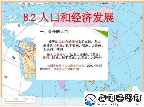 亚洲、欧洲、美洲人口比例现状如何