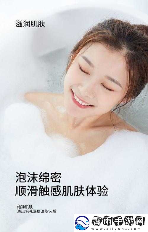 女人洗澡沐浴露全身真实