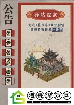 如何获取江南百景图中的丹丸