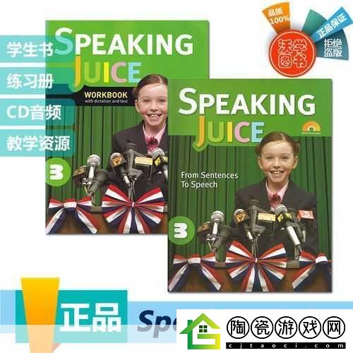 日本speakingenglish实践4