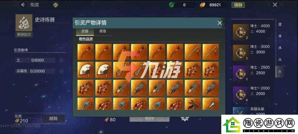 妄想山海独特道具盘点及明月果盘获取方法全解析