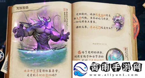 王者荣耀龙族秘语揭秘：探寻龙族话语中的智慧与启示-关注龙族语言选择建议的魅力所在
