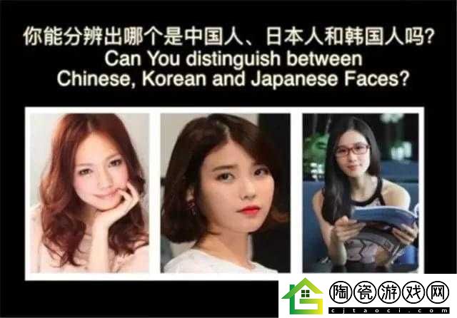 朝鲜人韩国人日本人中国人