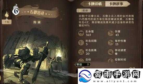 哈利波特魔法觉醒驻场卡的奇幻魅力之旅