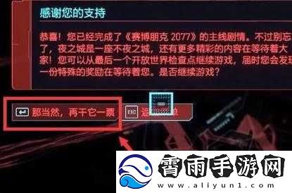 赛博朋克2077弹无虚发任务全面解析