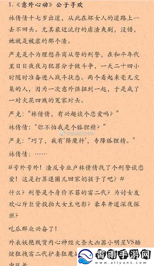 蜜汁香桃