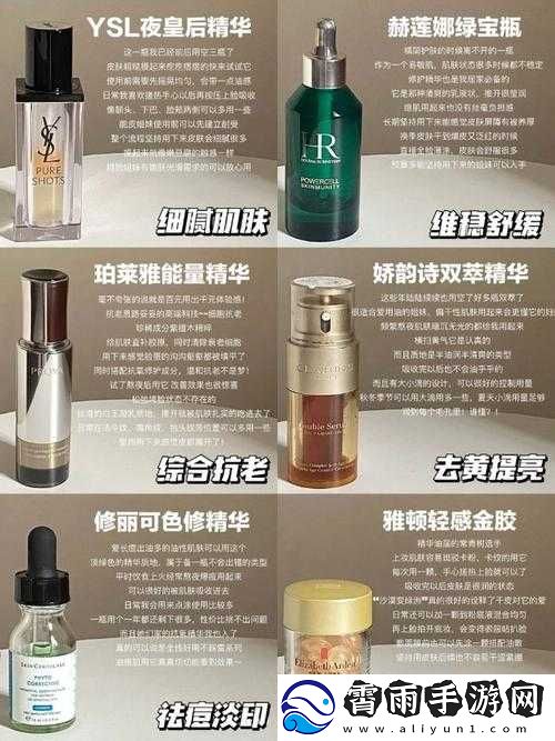 亚洲中国精品精华液：肌肤的奢华呵护之选