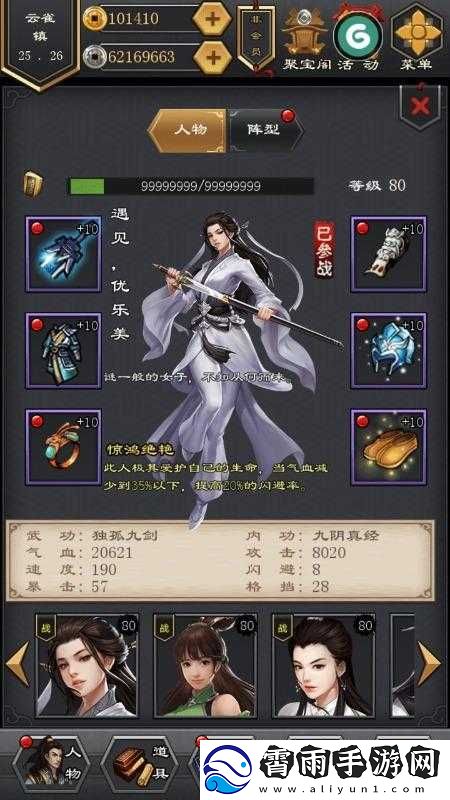 铁血武林