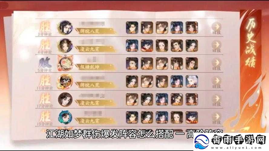 忍者学园群伤流阵容推荐及玩法全攻略详解