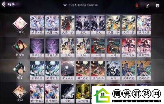 阴阳师百闻牌