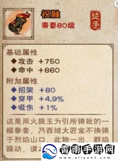 烟雨江湖拳套玩法全解析