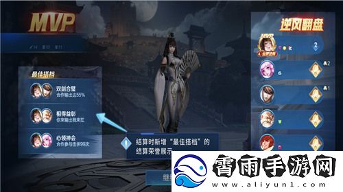 王者荣耀最佳搭档怎么触发