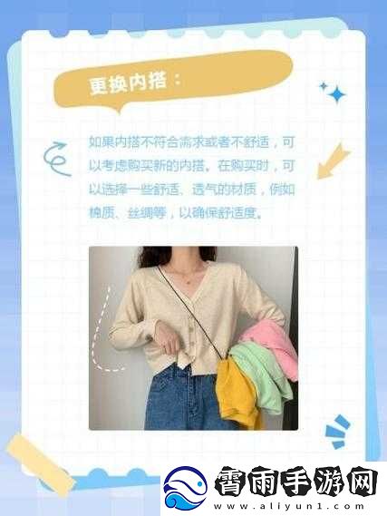 女士不遮阴小内搭无套：挑战道德底线的着装