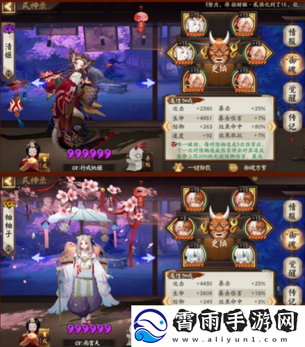 阴阳师雅乐之邦爬塔最强阵容攻略：全面解析奏曲阵容搭配推荐策略性攻略大全助你登顶荣耀之巅