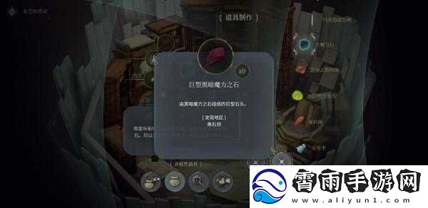 魔女之泉-4-魔力之石获取攻略：大黑暗魔力石获取秘籍