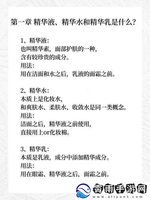 国产精华液和欧美的精华液的区别