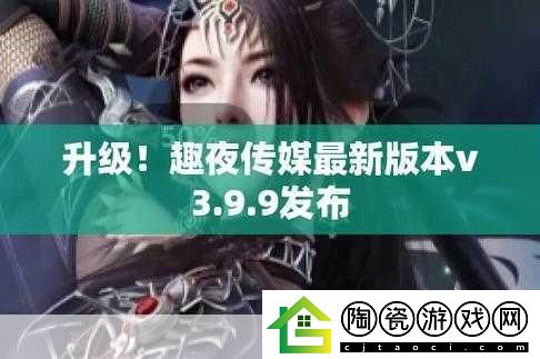 趣夜app：1.-趣夜APP：开启你的无限夜生活新体验