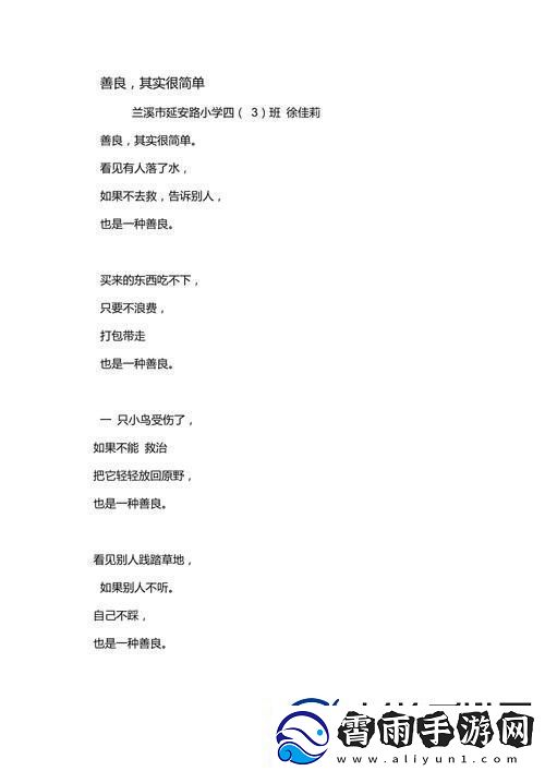 “善良儿媳妇”的诗句狂欢