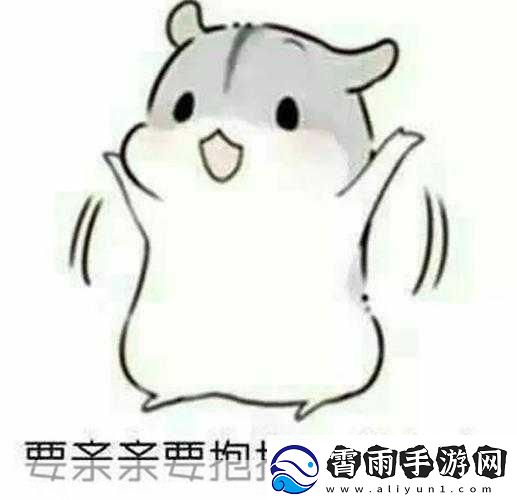 为什么男生喜欢摸和咬小兔兔-1.-探索男生对小兔兔的亲密行为心理