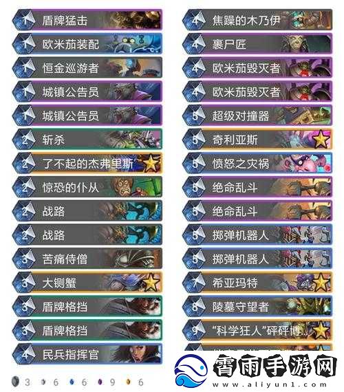 用奥丹姆奇兵-Hiten-防战卡组-登顶传说不是梦