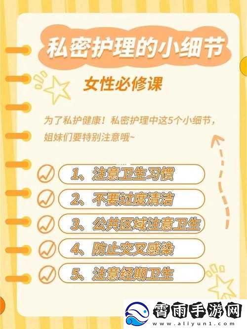 妈妈的水帘洞水一般几天恢复整合多个频道：女性私密部位的正常生理现象