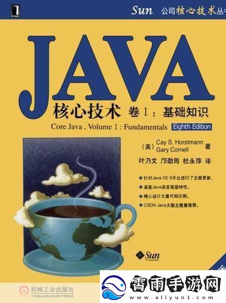 Java好妈妈开封-1.-Java技术之路：从新手到高手的成长