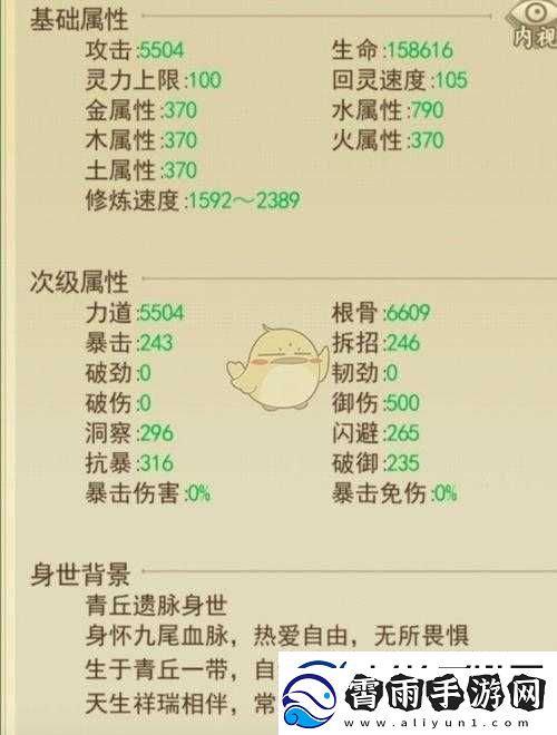 修仙在云端：灵宝系统使用详解-核心内容揭秘