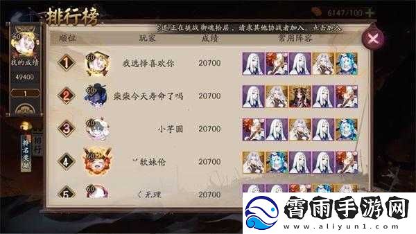 阴阳师海国退治第-3-天低配阵容攻略详解