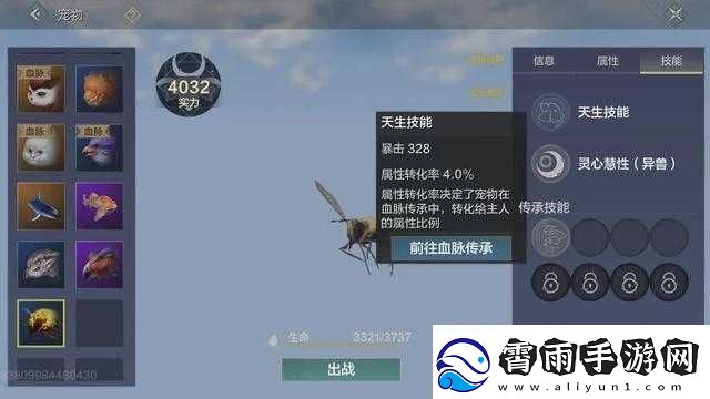 妄想山海侍从选择指南：宠物与侍从挑选攻略大全-助力你的游戏冒险之旅