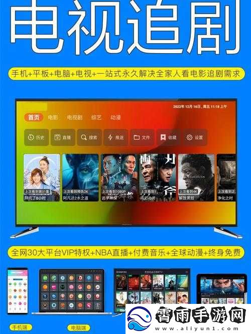 免费观看电视在线高清：海量资源-畅享不停