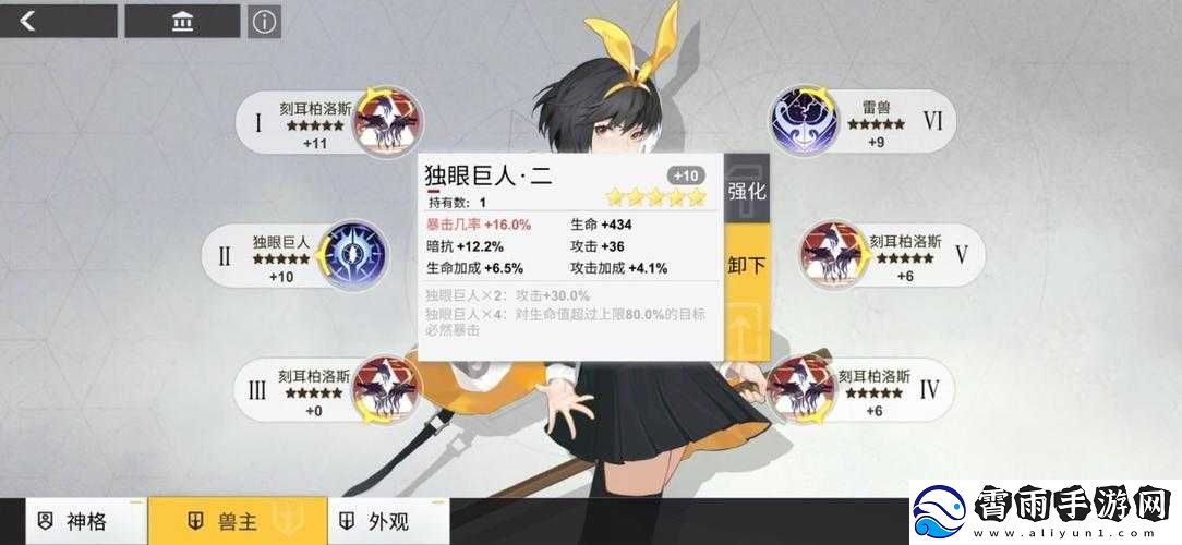解神者兽主词条精选攻略：最强词条选择指南-助你成为兽主大师