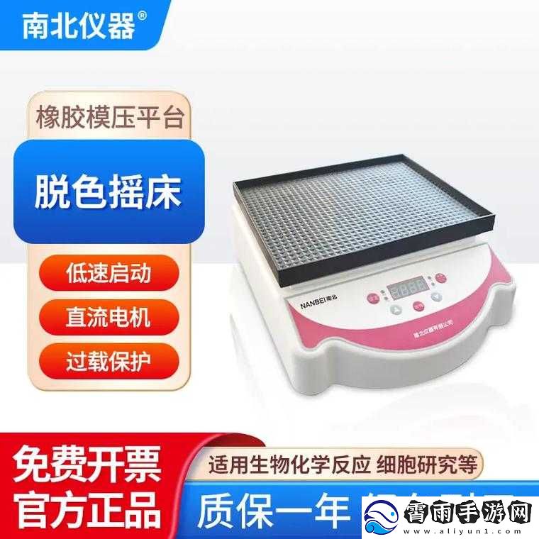 thermo-脱色摇床工作原理及应用