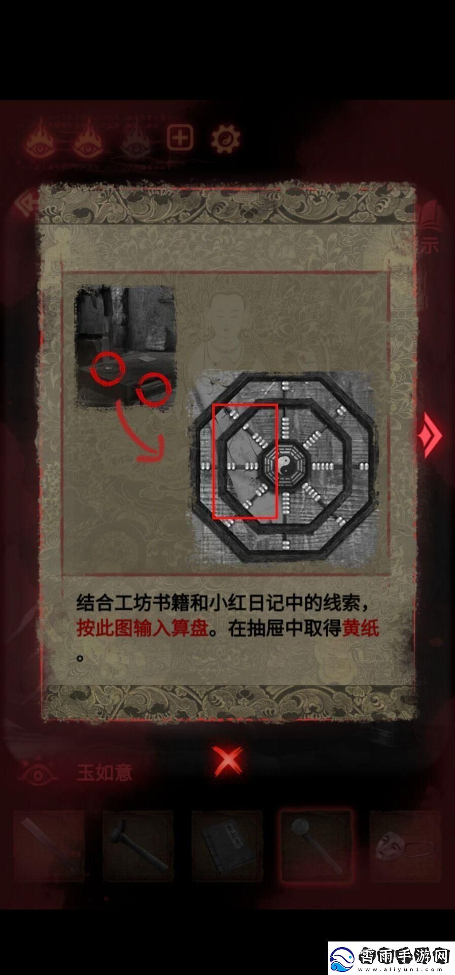 纸嫁衣4第二章攻略图解：菜鸟的挣扎手记