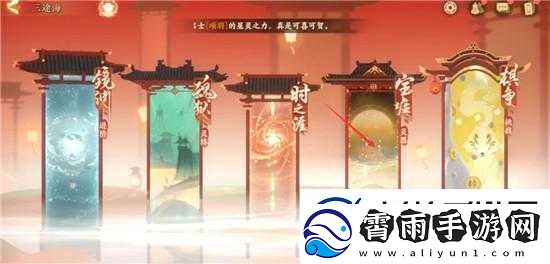 忘川风华录项羽灵器副灵韵选配指南：策略攻略助你打造最强副灵韵组合选择参考