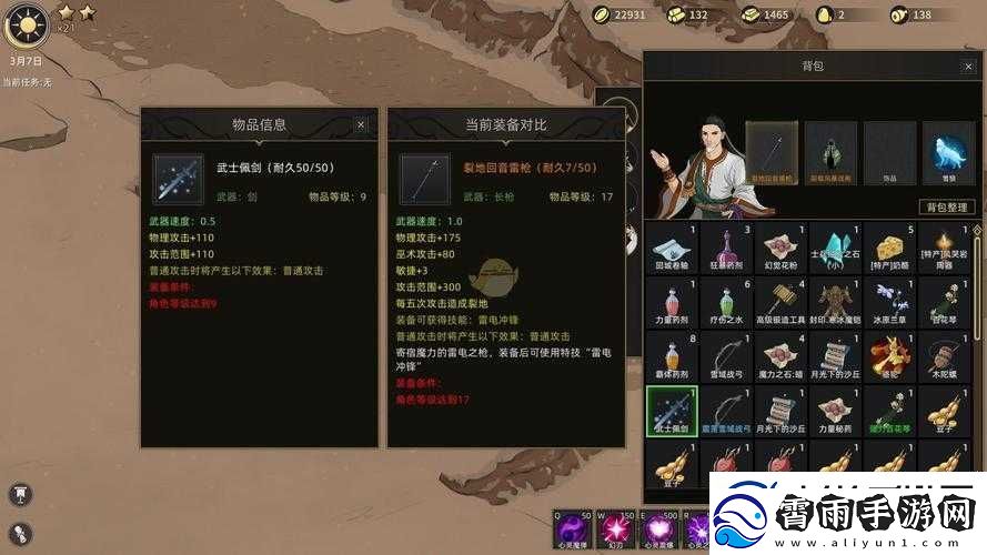 部落与弯刀-NPC-喜欢的人以及好感度提升小技巧全解析