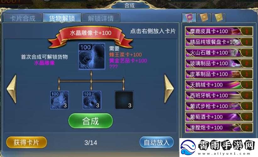 天谕手游神秘货物暗号揭秘及详细攻略分享：探索未知世界的秘密之旅