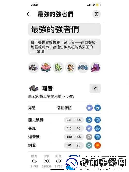 宝可梦大师前期送的四星五星到底值不值得精心培养呢