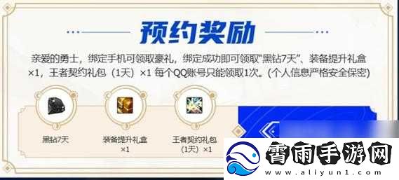 腾讯版DNF手游预约抢码攻略：揭秘你不知道的正确姿势-轻松获取抢码资格