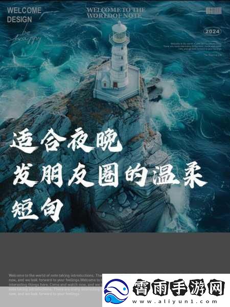 夜里禁用的APP大全站-1.-夜间禁用应用大全：让你的夜晚更宁静