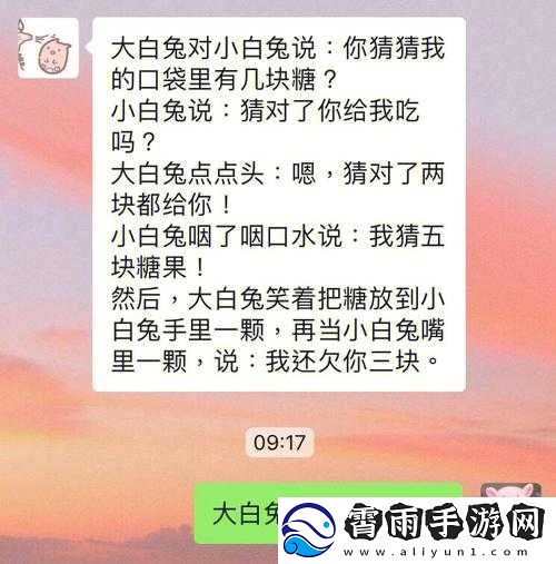 老公说看我大白兔怎么回复：机智应对方法