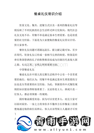 吃饭时某处紧密连接在一起的内涵-1.-共进美味：紧密相连的餐桌情