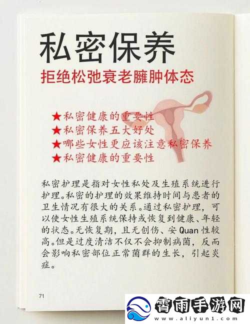 探讨女性偏好的秘密